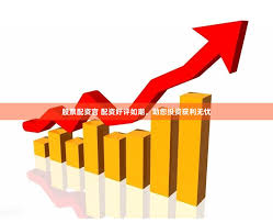 配资:襄阳股票-基金新发市场回暖，今年以来发行规模超2000亿元